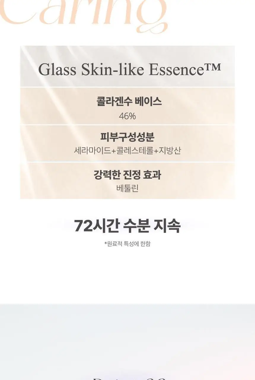 [리필기획] AGE20S 글래스 스킨 에센스 팩트 글로우(본품+리필) 상세페이지 11